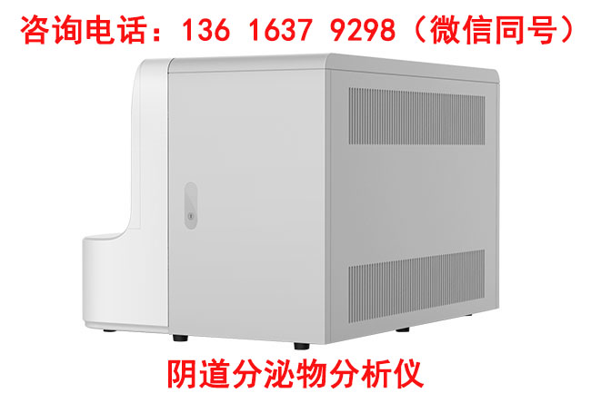 白带常规黄色91免费网站在妇科检验科检查项目都有哪些？