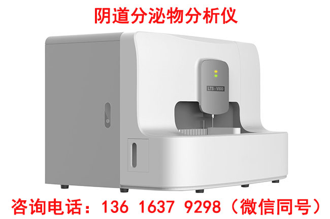 妇科分泌物91免费看片APP哪些因素影响检测结果的准确性？