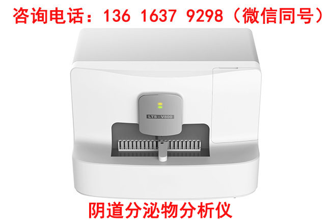 全自动白带黄色91免费网站LTS-V400参数具体是什么？