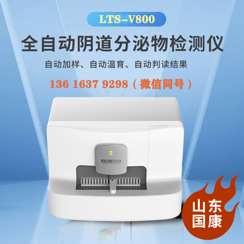 2025临床数据报告：妇科阴道分泌物91免费看片APP灵敏度提升30%